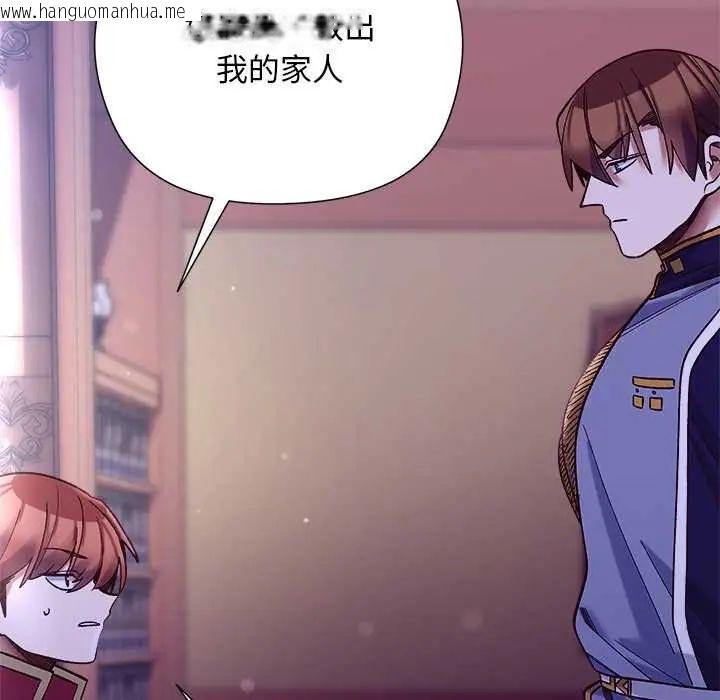 韩国漫画小姐由我来守护韩漫_小姐由我来守护-第31话在线免费阅读-韩国漫画-第94张图片