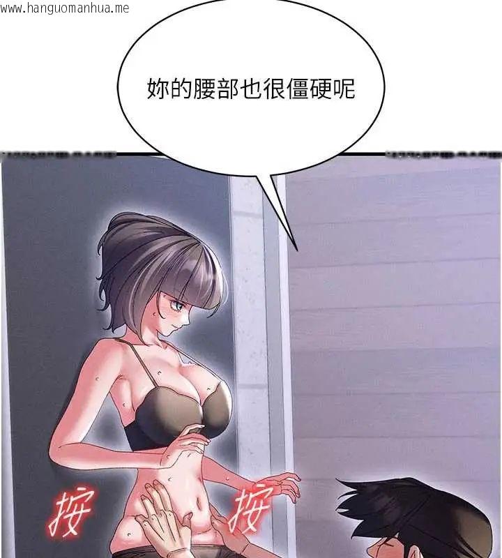 韩国漫画人妻回春馆韩漫_人妻回春馆-第15话-深度放松下半身在线免费阅读-韩国漫画-第50张图片