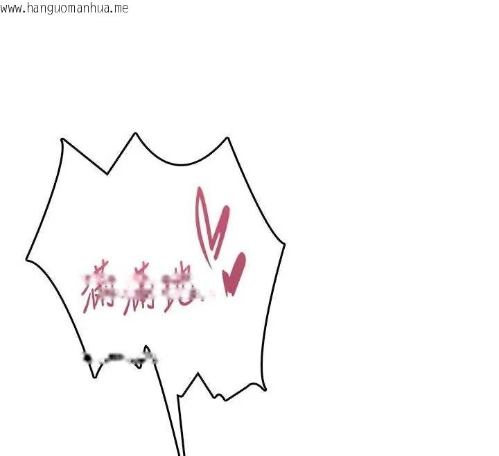 韩国漫画飞机杯女神连线中韩漫_飞机杯女神连线中-第73话-会不会吵到你邻居?在线免费阅读-韩国漫画-第12张图片