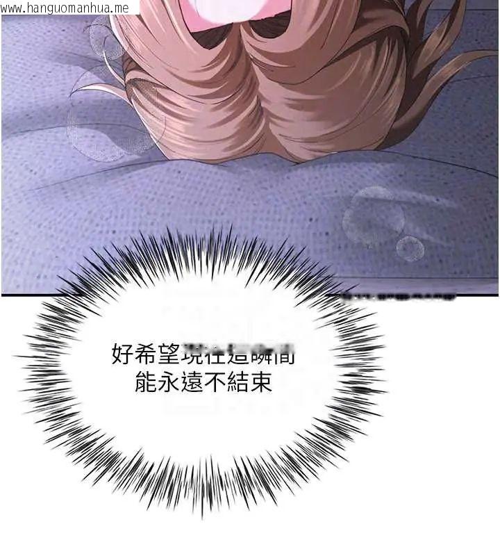韩国漫画砲友满屋韩漫_砲友满屋-第13话-在睡梦中被侵犯的母亲在线免费阅读-韩国漫画-第97张图片