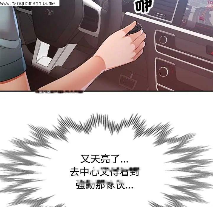 韩国漫画可以爱你吗/似曾相识的她韩漫_可以爱你吗/似曾相识的她-第114话在线免费阅读-韩国漫画-第130张图片
