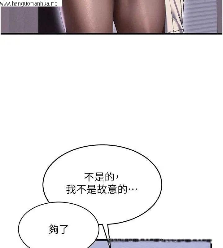 韩国漫画人妻回春馆韩漫_人妻回春馆-第15话-深度放松下半身在线免费阅读-韩国漫画-第114张图片
