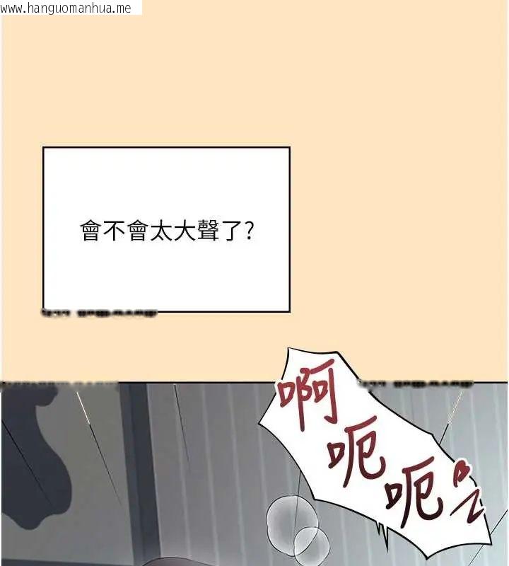 韩国漫画飞机杯女神连线中韩漫_飞机杯女神连线中-第73话-会不会吵到你邻居?在线免费阅读-韩国漫画-第108张图片