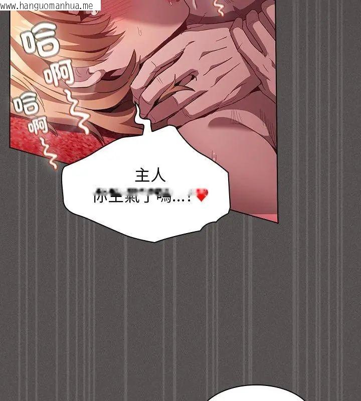 韩国漫画神圣陷阱/中了传教士的美人计韩漫_神圣陷阱/中了传教士的美人计-第47话在线免费阅读-韩国漫画-第168张图片