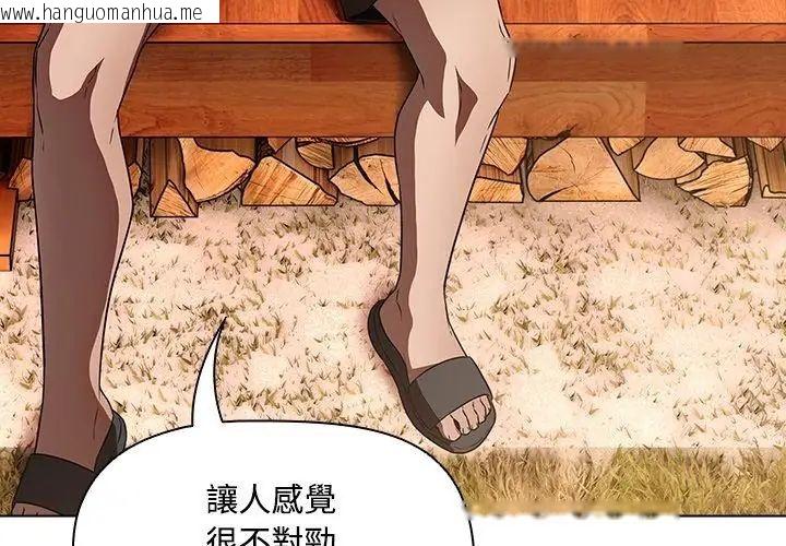 韩国漫画客制化诱惑韩漫_客制化诱惑-第5话在线免费阅读-韩国漫画-第125张图片