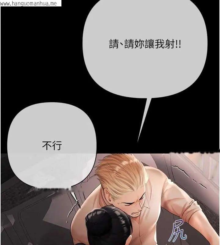 韩国漫画欲债韩漫_欲债-第20话-初次体验足交的刺激在线免费阅读-韩国漫画-第37张图片