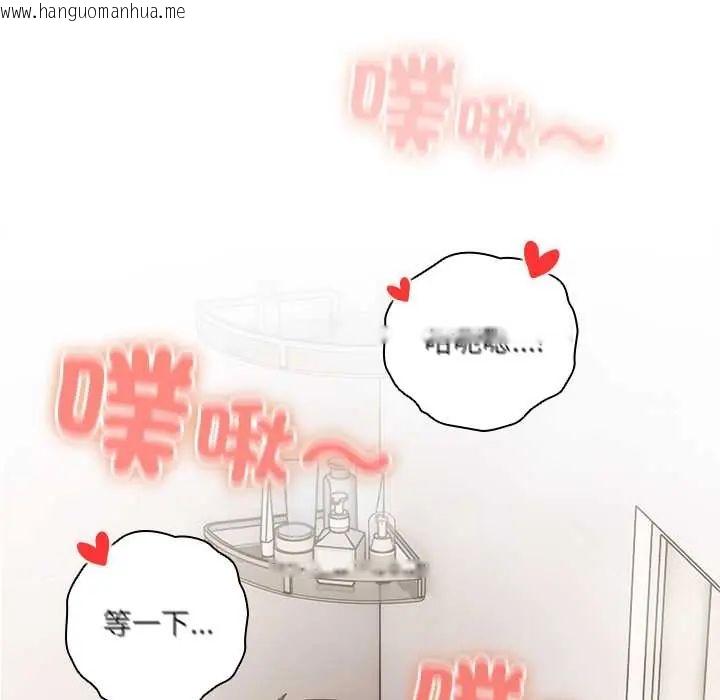 韩国漫画与众不同的兄妹/我家的掌上明珠韩漫_与众不同的兄妹/我家的掌上明珠-第57话在线免费阅读-韩国漫画-第112张图片