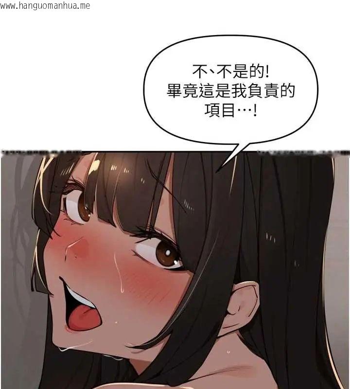 韩国漫画里长孙子开麦啦韩漫_里长孙子开麦啦-第48话-不能被我老公发现在线免费阅读-韩国漫画-第87张图片