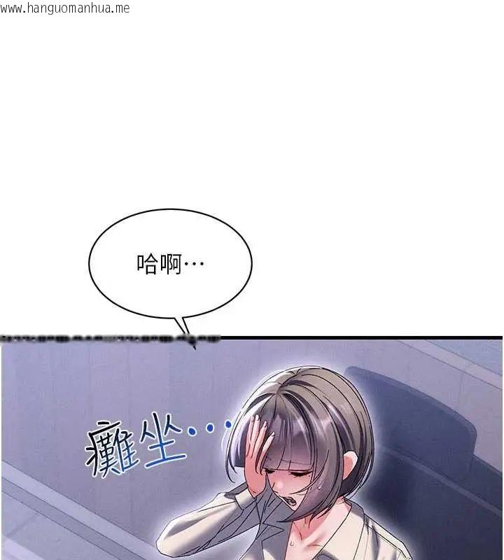 韩国漫画人妻回春馆韩漫_人妻回春馆-第15话-深度放松下半身在线免费阅读-韩国漫画-第130张图片