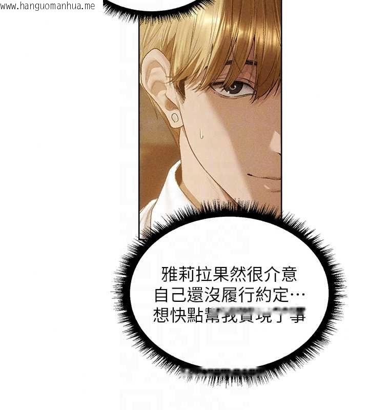 韩国漫画人妻猎人韩漫_人妻猎人-第130话-敢不敢跟我喝一杯?在线免费阅读-韩国漫画-第79张图片