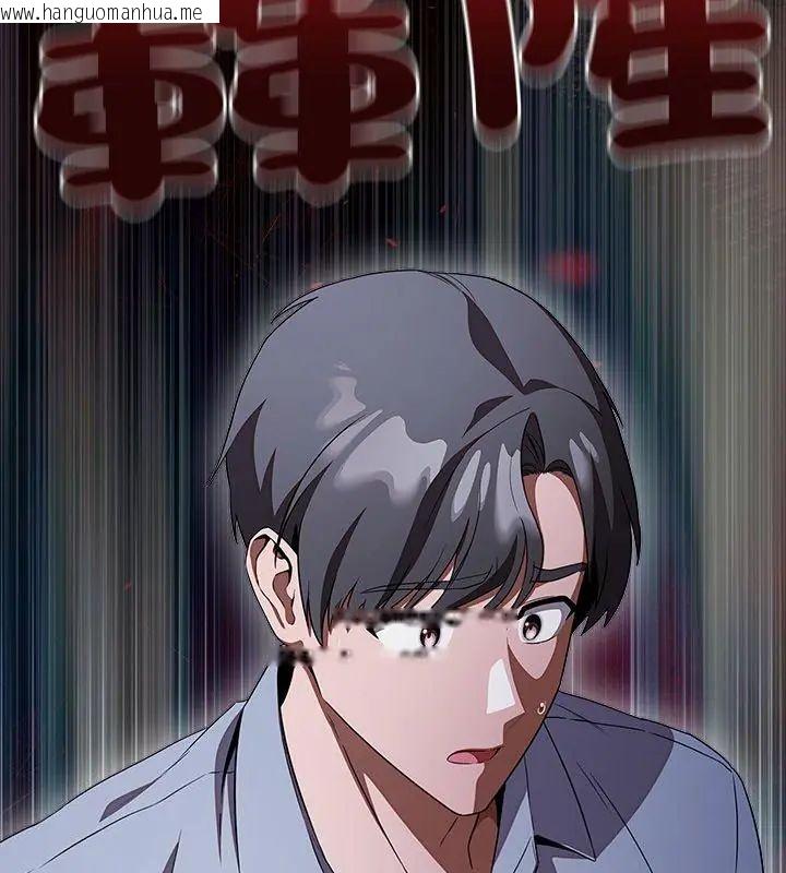 韩国漫画客制化诱惑韩漫_客制化诱惑-第1话在线免费阅读-韩国漫画-第228张图片