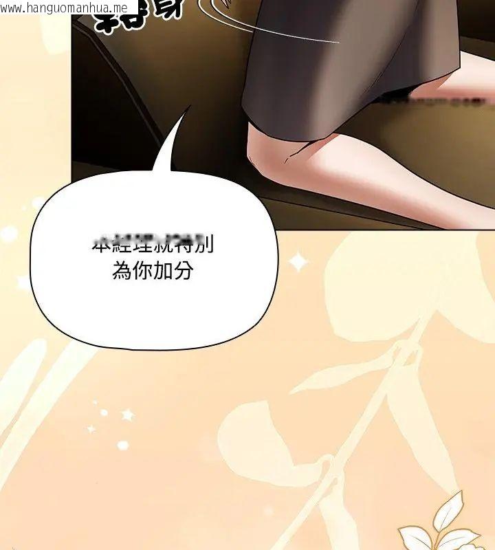 韩国漫画客制化诱惑韩漫_客制化诱惑-第3话在线免费阅读-韩国漫画-第181张图片