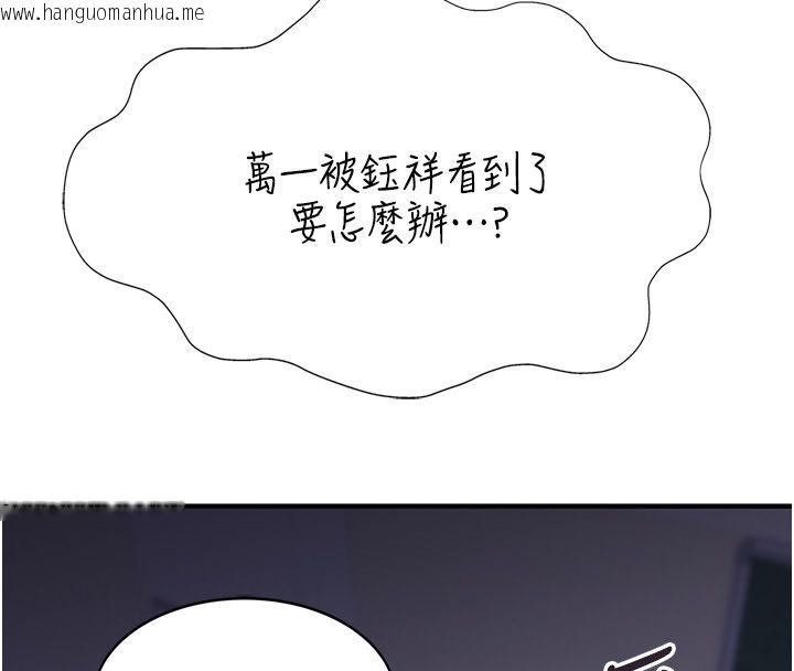 韩国漫画衣冠禽兽韩漫_衣冠禽兽-第1话-想要叛逆的乖乖牌在线免费阅读-韩国漫画-第299张图片