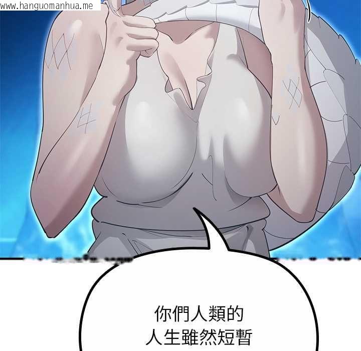 韩国漫画迷雾深处的诱惑/XX地下城韩漫_迷雾深处的诱惑/XX地下城-第33话在线免费阅读-韩国漫画-第114张图片