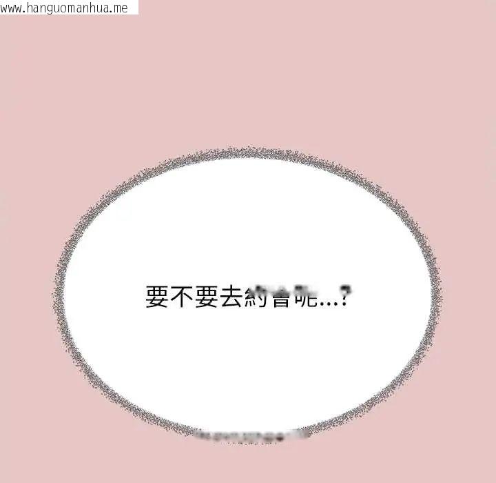 韩国漫画缺德邻居难相处韩漫_缺德邻居难相处-第94话在线免费阅读-韩国漫画-第200张图片