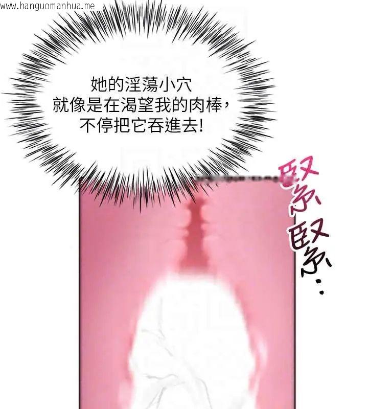 韩国漫画砲友满屋韩漫_砲友满屋-第13话-在睡梦中被侵犯的母亲在线免费阅读-韩国漫画-第112张图片