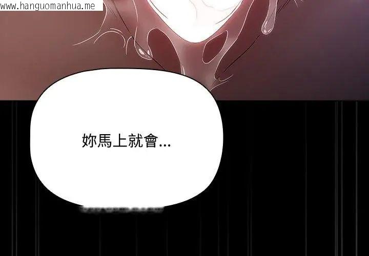 韩国漫画客制化诱惑韩漫_客制化诱惑-第3话在线免费阅读-韩国漫画-第29张图片