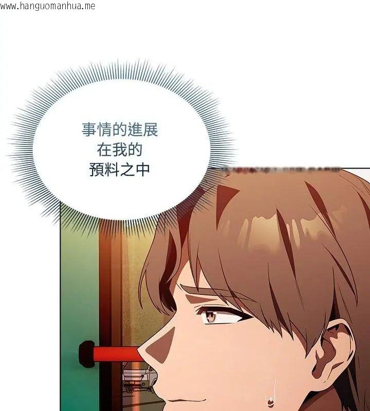 韩国漫画客制化诱惑韩漫_客制化诱惑-第2话在线免费阅读-韩国漫画-第118张图片