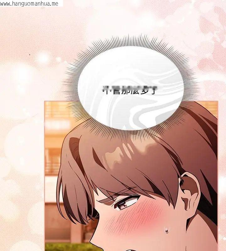 韩国漫画客制化诱惑韩漫_客制化诱惑-第2话在线免费阅读-韩国漫画-第172张图片