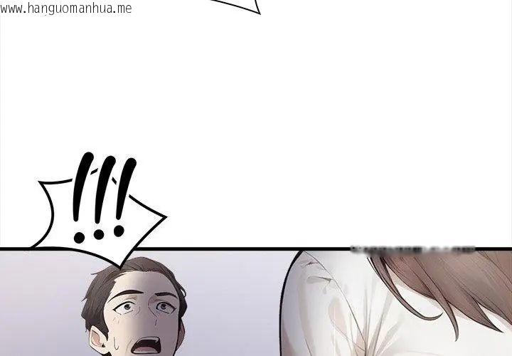韩国漫画美女咨商师的夜间诊疗室韩漫_美女咨商师的夜间诊疗室-第4话在线免费阅读-韩国漫画-第11张图片