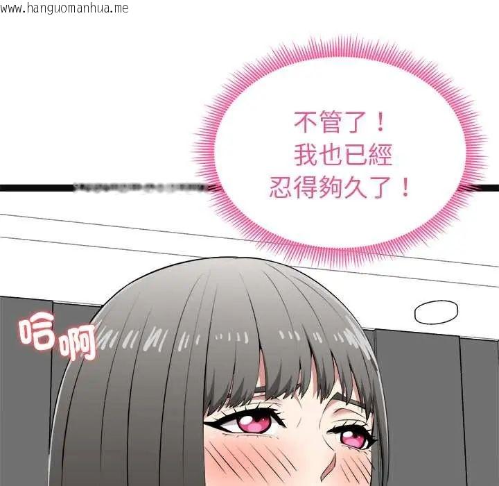 韩国漫画启动复仇系统/超真实征服游戏韩漫_启动复仇系统/超真实征服游戏-第32话在线免费阅读-韩国漫画-第69张图片