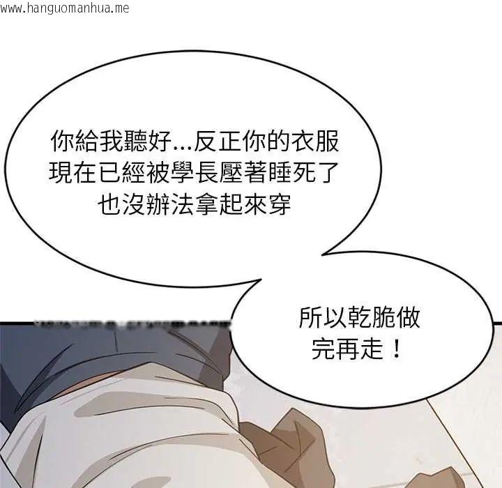 韩国漫画难缠姐妹偏要和我同居/家教住我家韩漫_难缠姐妹偏要和我同居/家教住我家-第105话在线免费阅读-韩国漫画-第72张图片
