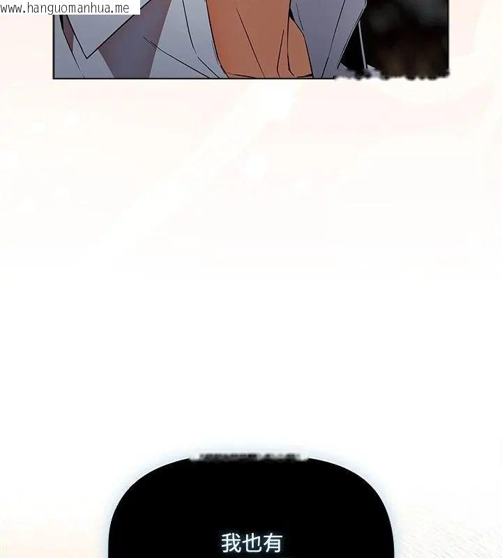 韩国漫画客制化诱惑韩漫_客制化诱惑-第3话在线免费阅读-韩国漫画-第187张图片