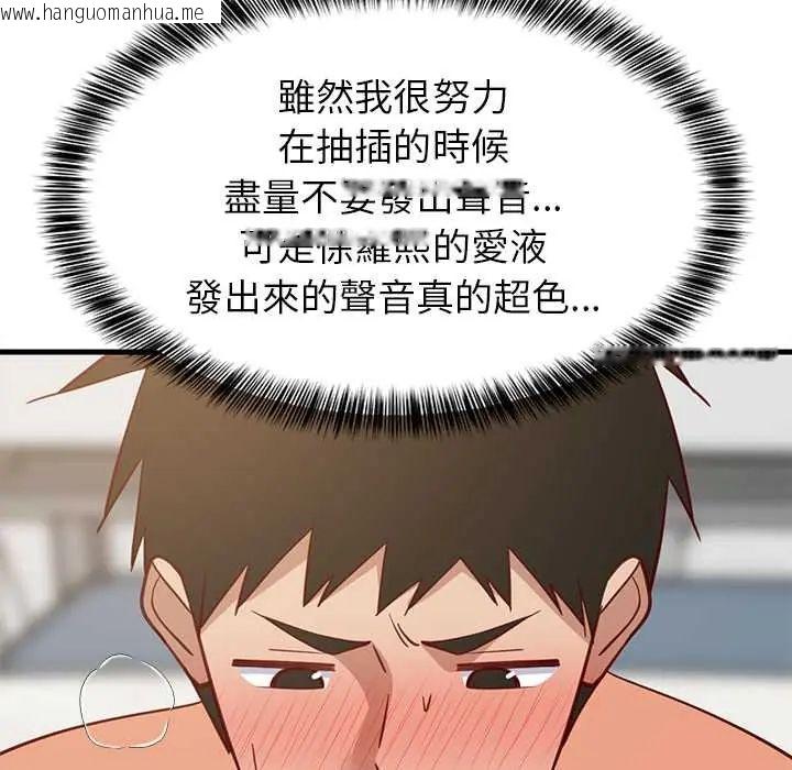 韩国漫画难缠姐妹偏要和我同居/家教住我家韩漫_难缠姐妹偏要和我同居/家教住我家-第105话在线免费阅读-韩国漫画-第110张图片