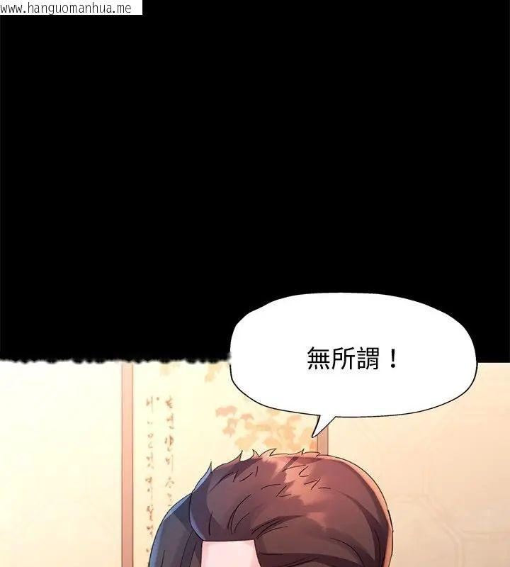 韩国漫画特别课程韩漫_特别课程-第25话在线免费阅读-韩国漫画-第97张图片