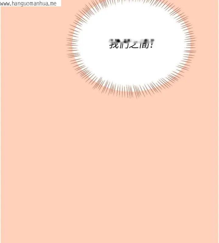 韩国漫画飞机杯女神连线中韩漫_飞机杯女神连线中-第73话-会不会吵到你邻居?在线免费阅读-韩国漫画-第124张图片