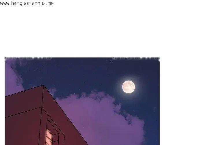 韩国漫画难解的三角关系韩漫_难解的三角关系-第29话在线免费阅读-韩国漫画-第110张图片