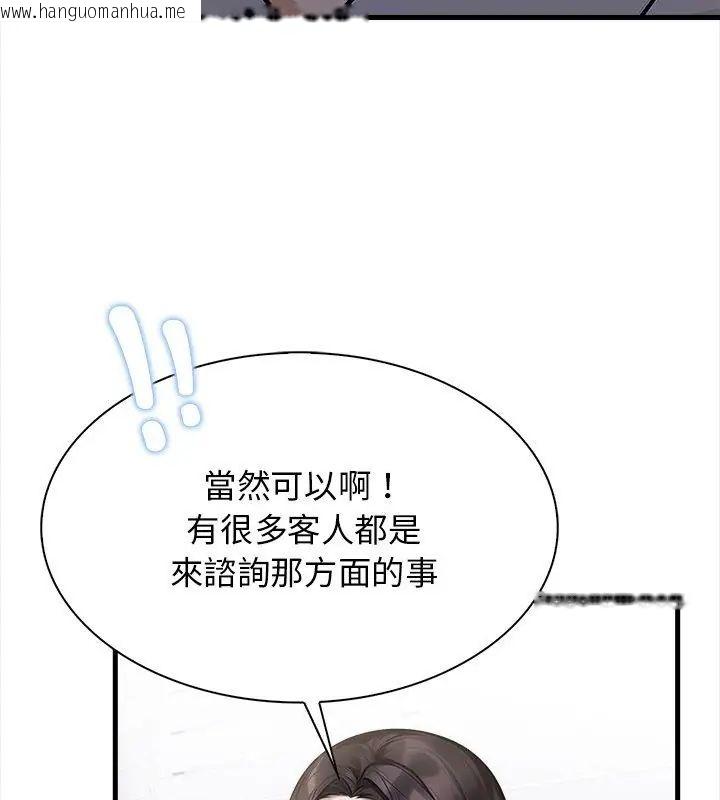 韩国漫画美女咨商师的夜间诊疗室韩漫_美女咨商师的夜间诊疗室-第4话在线免费阅读-韩国漫画-第90张图片