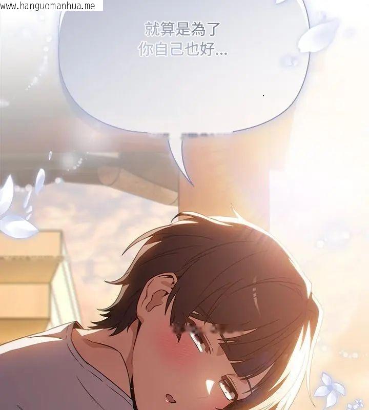 韩国漫画客制化诱惑韩漫_客制化诱惑-第5话在线免费阅读-韩国漫画-第151张图片