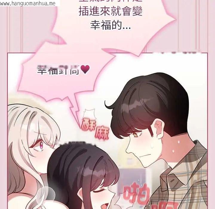 韩国漫画配角的生存任务韩漫_配角的生存任务-第75话在线免费阅读-韩国漫画-第78张图片