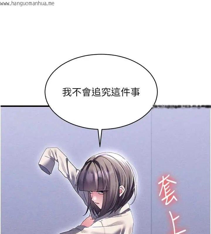 韩国漫画人妻回春馆韩漫_人妻回春馆-第15话-深度放松下半身在线免费阅读-韩国漫画-第116张图片