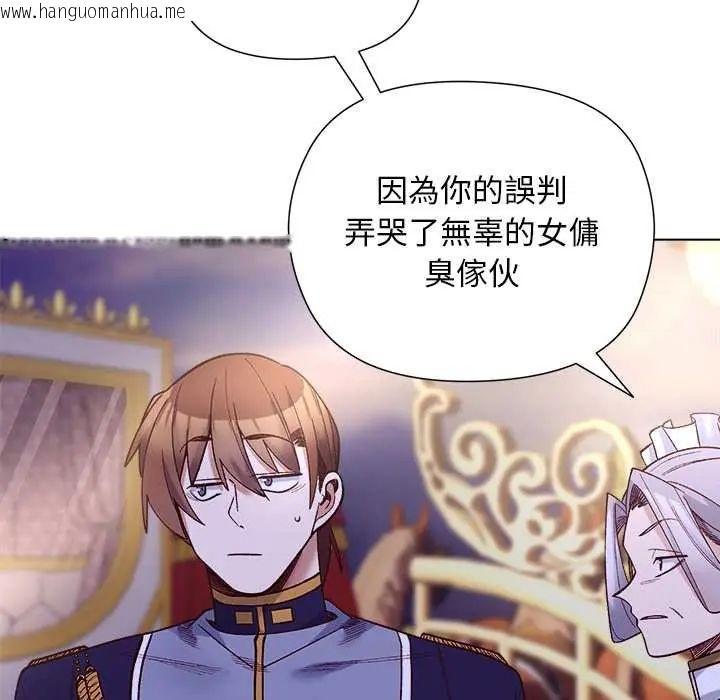 韩国漫画小姐由我来守护韩漫_小姐由我来守护-第31话在线免费阅读-韩国漫画-第108张图片