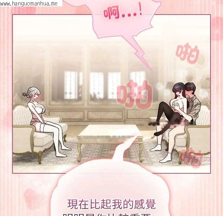 韩国漫画配角的生存任务韩漫_配角的生存任务-第75话在线免费阅读-韩国漫画-第165张图片