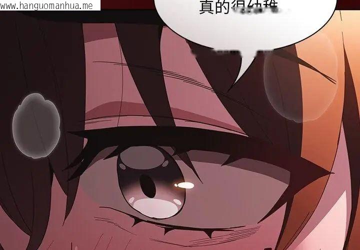 韩国漫画神圣陷阱/中了传教士的美人计韩漫_神圣陷阱/中了传教士的美人计-第47话在线免费阅读-韩国漫画-第89张图片