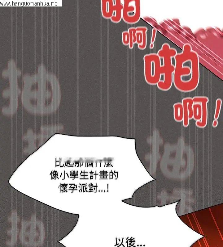 韩国漫画神圣陷阱/中了传教士的美人计韩漫_神圣陷阱/中了传教士的美人计-第47话在线免费阅读-韩国漫画-第142张图片