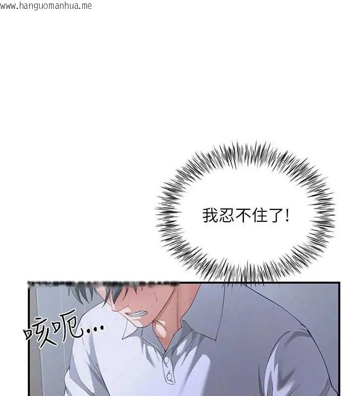 韩国漫画砲友满屋韩漫_砲友满屋-第13话-在睡梦中被侵犯的母亲在线免费阅读-韩国漫画-第1张图片