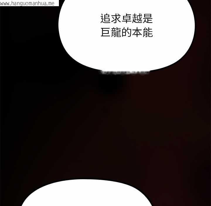 韩国漫画迷雾深处的诱惑/XX地下城韩漫_迷雾深处的诱惑/XX地下城-第33话在线免费阅读-韩国漫画-第154张图片
