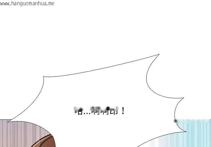 韩国漫画难解的三角关系韩漫_难解的三角关系-第29话在线免费阅读-韩国漫画-第83张图片