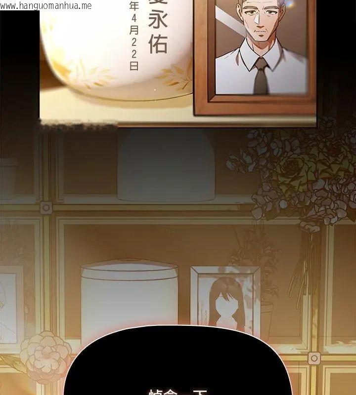 韩国漫画客制化诱惑韩漫_客制化诱惑-第1话在线免费阅读-韩国漫画-第193张图片