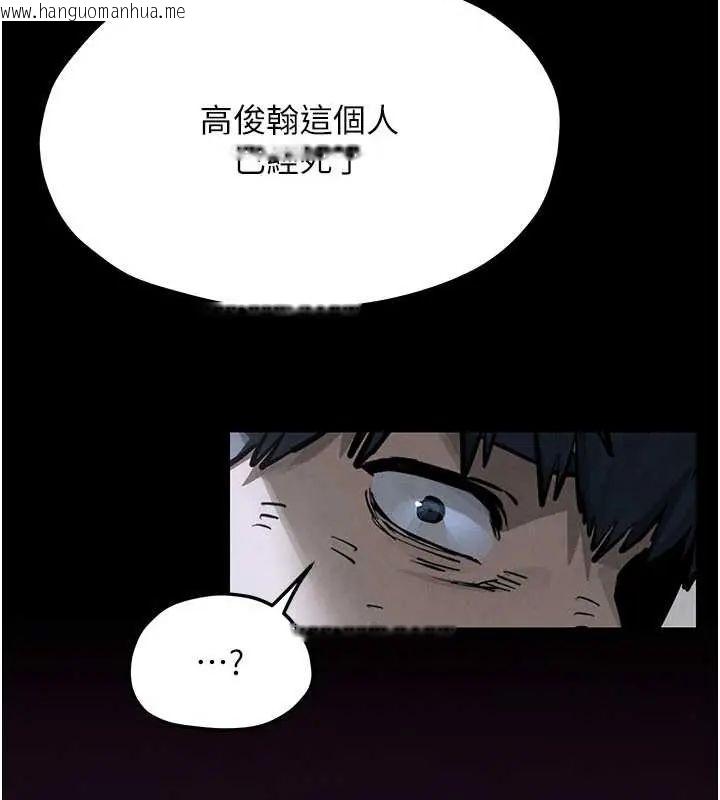 韩国漫画欲海交锋韩漫_欲海交锋-第102话-在地狱重生在线免费阅读-韩国漫画-第262张图片