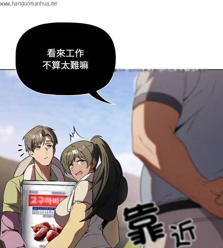 韩国漫画客制化诱惑韩漫_客制化诱惑-第5话在线免费阅读-韩国漫画-第54张图片