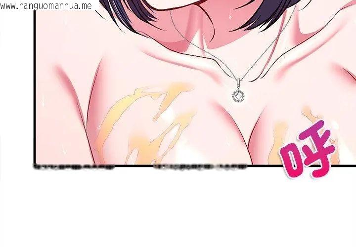 韩国漫画不一样的甜点韩漫_不一样的甜点-第10话在线免费阅读-韩国漫画-第146张图片