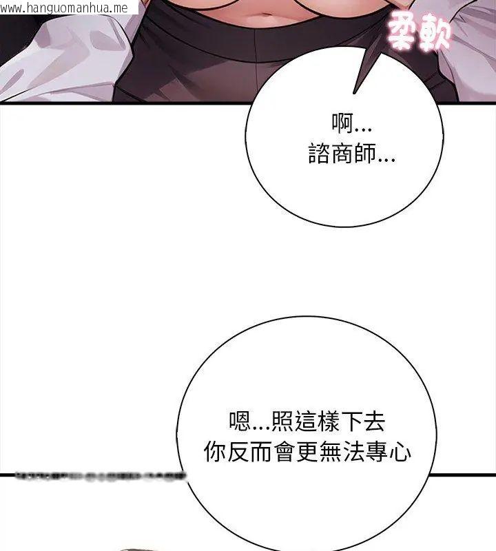 韩国漫画美女咨商师的夜间诊疗室韩漫_美女咨商师的夜间诊疗室-第4话在线免费阅读-韩国漫画-第36张图片