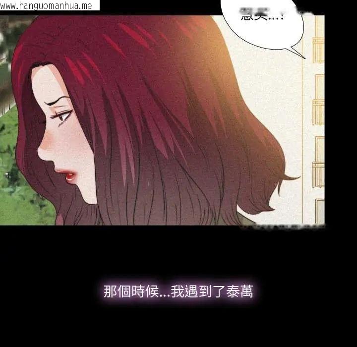 韩国漫画无法上色的关系/爱上弟子韩漫_无法上色的关系/爱上弟子-第36话在线免费阅读-韩国漫画-第40张图片