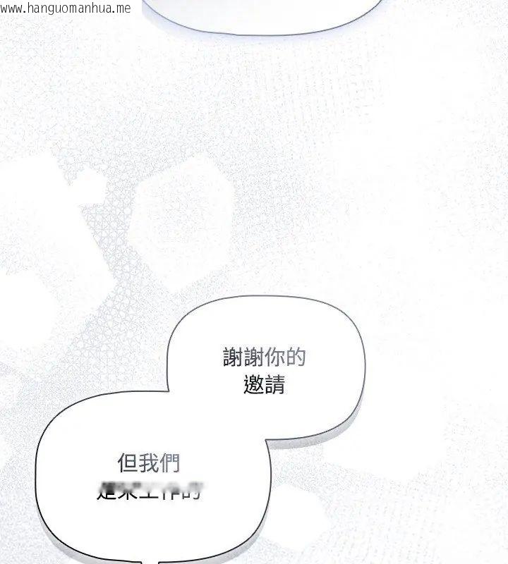 韩国漫画客制化诱惑韩漫_客制化诱惑-第5话在线免费阅读-韩国漫画-第111张图片