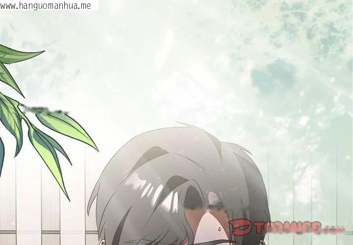 韩国漫画客制化诱惑韩漫_客制化诱惑-第4话在线免费阅读-韩国漫画-第137张图片